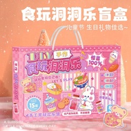 Toy diy6Blind Box Lottery Food Play Activity Small Gift Material Pack New Kindergarten Hole Fun Toy 