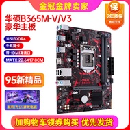 Gigabyte B360M H310 Z370 B365 Motherboard LGA1151 I5 CPU Four-Piece Set Desktop Computer Hardware Ne