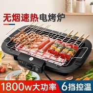 Home Electric Grill Indoor Smokeless Electric Grill Barbecue Grill Skewer Electric Grill Rack Barbec
