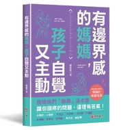 Mother with Borders, Children Consciousness and Activeness/Chen Huanhuan {Magic Bookstore}