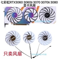 COLORFUL/七彩虹RTX3060 3060ti 3070 3070ti 3080 iGame显卡风扇