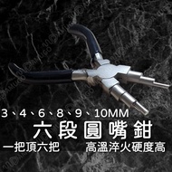 Round Nose Pliers Wire Reel Six-Segment 9 Needle