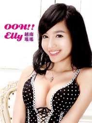 OOH! ELLY 2st 越南瑤瑤【2013限定珍藏版寫真】