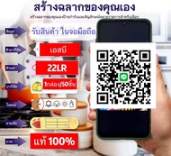 ปริ้นเตอร์Flash lr รุ่น 22ใช้ได้ 50 คลื่นความถี่ เชื่อมต่อ Sb ร้านมิเตอร์เอลอาร์ (สินค้าในจอมือถือ) 