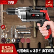 S/🔐Germany Imported Electric Drill Electric Hand Drill220vHigh Power Pistol Drill Household Multifunctional Electric Scr