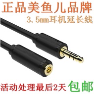 3.5 audio connection line aux line connection line audio line 3.5mm computer audio headset connectio