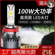 汽車led大燈100W超亮h7h1h4改裝4300k暖黃光9005強光激光車燈燈泡