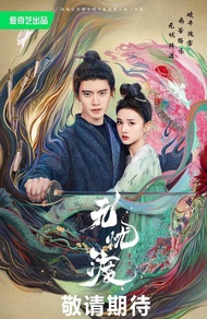 THE DEMON HUNTERS ROMANCE ... DVD FILM SERIAL SILAT MANDARIN (2025) 5 DISC