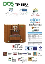 ถังเก็บน้ำ DOS รุ่น TIMBERA 900L Silver NANO ยับยั้งและทำลายเชื้อโรคได้ 99.99% แถมลูกลอย ส่งฟรีทั่วไ