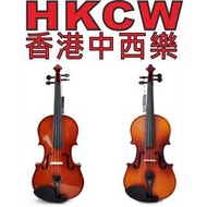 深水埗地舖門市大勁減 CS-V01 高質小提琴 提琴 4/4 3/4 1/2 1/4 1/8 現貨供應 Violin 送配件 小提琴