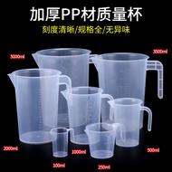 ตวงพร้อมถ้วยวัดปริมาณพลาสติกสำหรับร้านชานมเครื่องมืออบในห้องครัว250/1000/2000/5000ml