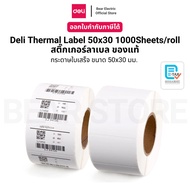 Deli Thermal Label 50x30 1000Sheets/roll Sticker Receipt Paper Size 50x30 Mm.