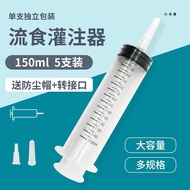 AT-🌞Medical Liquid Feeding Booster Nasal Feeding Feeder Stomach Tube Rice Feeder Syringe Syringe Syringe Elderly Patient