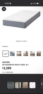 ikea床墊打開未用全新（不議價）