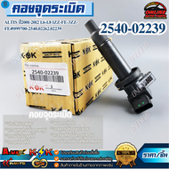 คอยจุดระเบิด ALTIS ปี2001-2012 1.6-1.8 1ZZ-FE-3ZZ-FE#099700-25400226202239  !!!ร้านเราคือร้านคนไทย 1