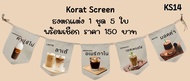 Ks14 ร้านกาแฟสด ธงราว ป้ายชื่อร้าน ธงร้านกาแฟ ชานมไข่มุก ธงผ้าด้ายดิบ ธงร้านค้า ธงป้ายชื่อร้าน ธงร้านขายของ ธงราว