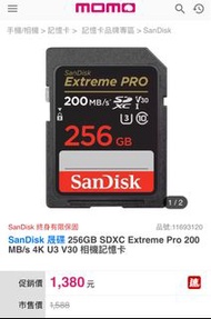 SanDisk 晟碟 256GB SDXC Extreme Pro 200MB/s 4K U3 V30 相機記憶卡