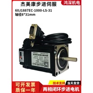 60J1887EC-1000-LS-31 Jemeikang 60 Closed Ring Stepper Motor 3NM Suitable for 2HSS57/2HSS86