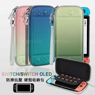【J.S.優品】 Nintendo Switch/Switch OLED 色盤輕便薄款 EVA防摔抗壓硬殼收納包