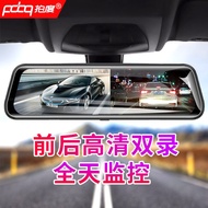 10Inch Full Screen Streaming Media Car Driving Recorder Electronic Dog Reversing Image Dual Lens Hd Night Vision