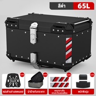 กล่องหางรถจักรยานยนต์ขนาดใหญ่จากอลูมิเนียมความจุ 45/55/65 ลิตรสำหรับรถจักรยานยนต์ไฟฟ้าฮาร์เล่ย์ ยามา