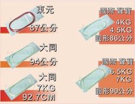 [三條免運] 烘衣機皮帶 東元 國際 聲寶 三洋 大同 歌林 惠而浦 乾衣機皮帶 風扇皮帶