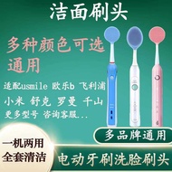 Electric Toothbrush Cleansing Brush Head Suitable for usmile Xiaomi Roman Philips Electric Toothbrus
