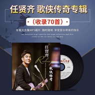 任贤齐cd专辑 怀旧经典老歌曲汽车载CD光盘碟片 无损音质黑胶唱片