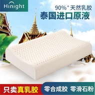 S-6💝Thailand Natural Latex Pillow Rubber Cervical Pillow Adult Latex Pillow Seconds Elastic Pillow Pillow Core in Stock