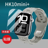 [Ready Stock] Suitable for Huaqiangbei S10 Jobint HK10mini+Watch Film hk10promax+Phone HK10 Protecti