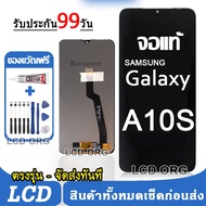 จอ Samsung Galaxy A10 A10S A20 A20S หน้าจอ LCD จอแท้ พร้อมทัชสกรีน ใช้ร่วมกับ ซัมซุง กาแลคซี่ A10 แถ