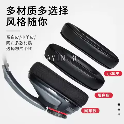 1 Set Replacement Mesh/Protein skin/Ice gel Ear pads Suitable for Sennheiser GSP 600 670 550 500 601