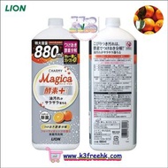LION獅王Charmy Magica除菌濃縮去油污洗潔精 880ml (橙香味)