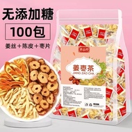 Tangerine Jujube Tea Cold-Repellent Date-Repellent Tea Ginger Tea Sanfu Ginger Jujube Tea Dried Wate