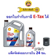 ️ Fast Delivery | New Shell Engine Oil HX8 5W-30 5W30 Diesel Synthetic