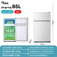 ✨ส่งฟรี✨ตู้เย็น 2 ประตู ความจุ 138L/118L/85L ราคาถูก ตู้แช่ ตู้เย็นขนาดเล็ก ตู้เย็นมินิ ตู้เย็นเล็ก 