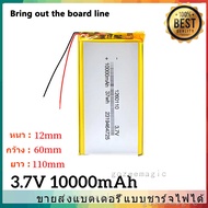 Go Travel VN pin 3.7V 10000mAh 1260110 cho loa máy tính bảng sạc Bluetooth Pin DVD Bộ pin