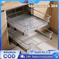 ICIC Stainless Steel Dish Drainer 304 Drawer Storage Box Type rack With Rail