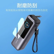 Suitable for Anker Anker 140W/A2697 Charging Treasure Protective Film A1695/165W Energy Chart Film S