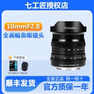 Full Frame 10mm F2.8 Fish Eye Lens Compatible with Sony R4 Canon R6 Nikon ZL E Mount by Qi Gong Jia