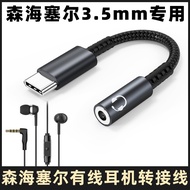 Suitable for Sennheiser CX80S/300S/3.00 Wired Headphone Adapter Cable MX375/400/IE200/900 Headphone 