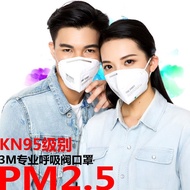 3M口罩 KN95防尘防雾霾防PM2.5防飞沫颗粒物9501V+防护口罩 9502+ 头戴款 (1包50个)环保装 KN95