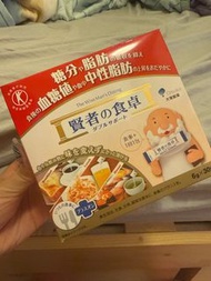 賢者之食卓