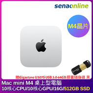 【預購】APPLE Mac mini M4晶片 桌上型電腦 10核心CPU 10核心GPU 16G 512GB SSD 銀