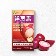 Healthmate 洋蔥素- # Yellow 60 capsules