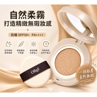 [Car Vision] (Tax Included Card Available) Korea OBgE Perfect Concealer Cushion Powder SPF50+PA++++ 