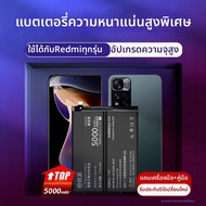 EXIUPAI | แบตเตอรี่สำหรับ Redmi 11tpro+ Xiaomi Note10 Note8 Note9 Note7 Note6 Redmi Note Redmi 4g 5g