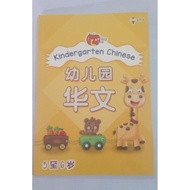 KINDERGARTEN CHINESE 5 & 6 TAHUN