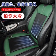 Car Ventilation Cushion Refrigeration Seat Cushion Summer Breathable Massage Universal Cool Cushion 