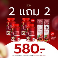 2แถม2  Apple Cider Vinegar  แอปเปิ้ลไซเดอร์แบบเม็ด ไขมันสะสม อ้วนDW  Apple Cide กระปุก30เม็ด